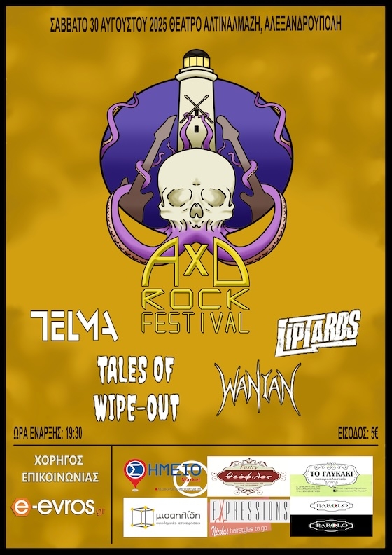 Το AXD Rock Festival επιστρέφει για δεύτερη συνεχόμενη χρονιά και φέρνει μαζί του εκρηκτικούς ήχους